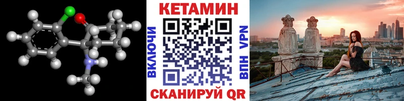 КЕТАМИН VHQ  Лагань 