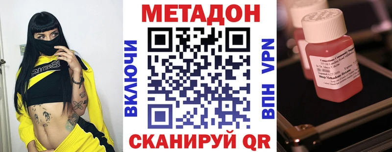купить закладку  Лагань  hydra ССЫЛКА  МЕТАДОН белоснежный 